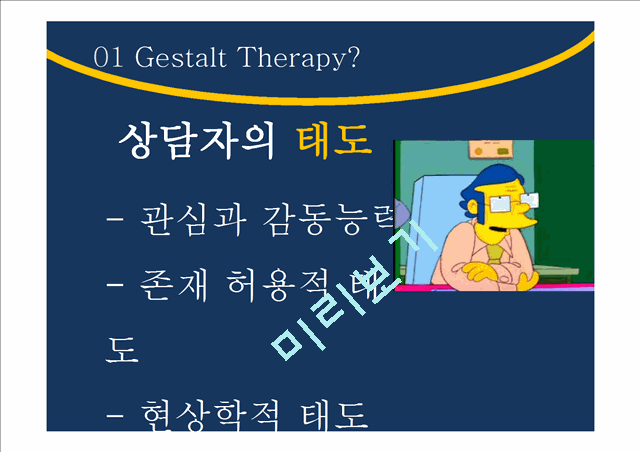 GESTALT THERAPY   (3 )